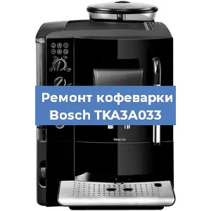 Замена дренажного клапана на кофемашине Bosch TKA3A033 в Краснодаре